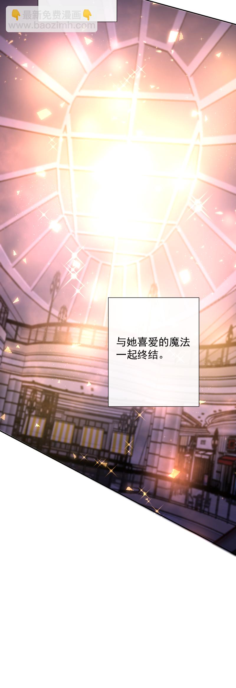 殘響曲 - 第84話 閃耀的靈魂(1/2) - 3