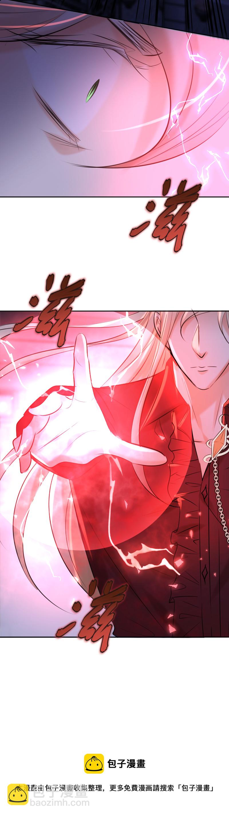 殘響曲 - 第84話 閃耀的靈魂(1/2) - 1