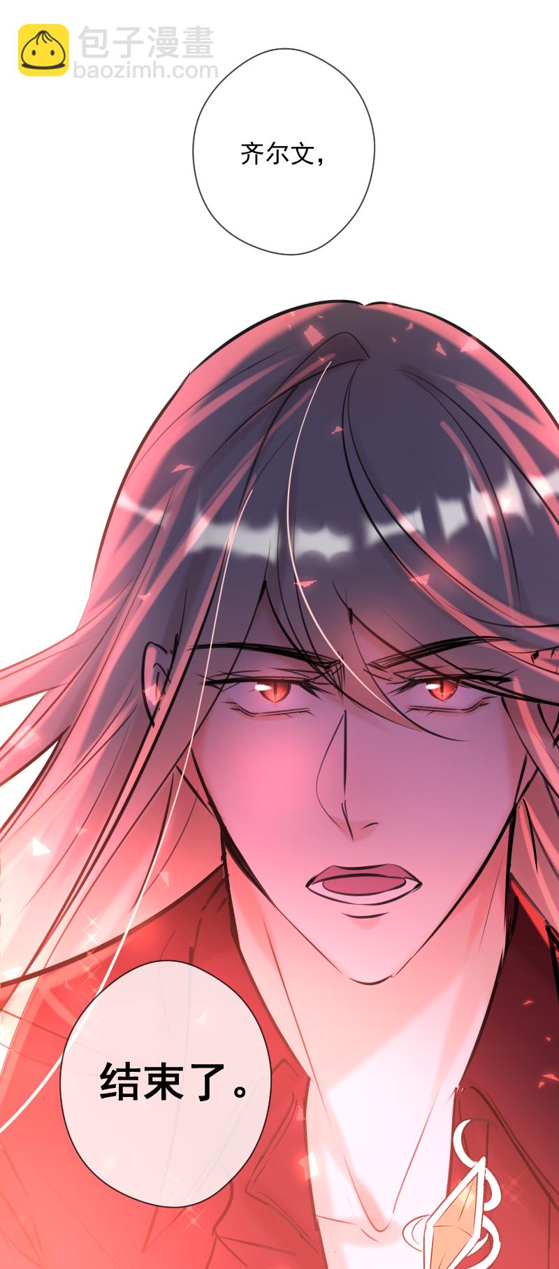 殘響曲 - 第84話 閃耀的靈魂(1/2) - 2