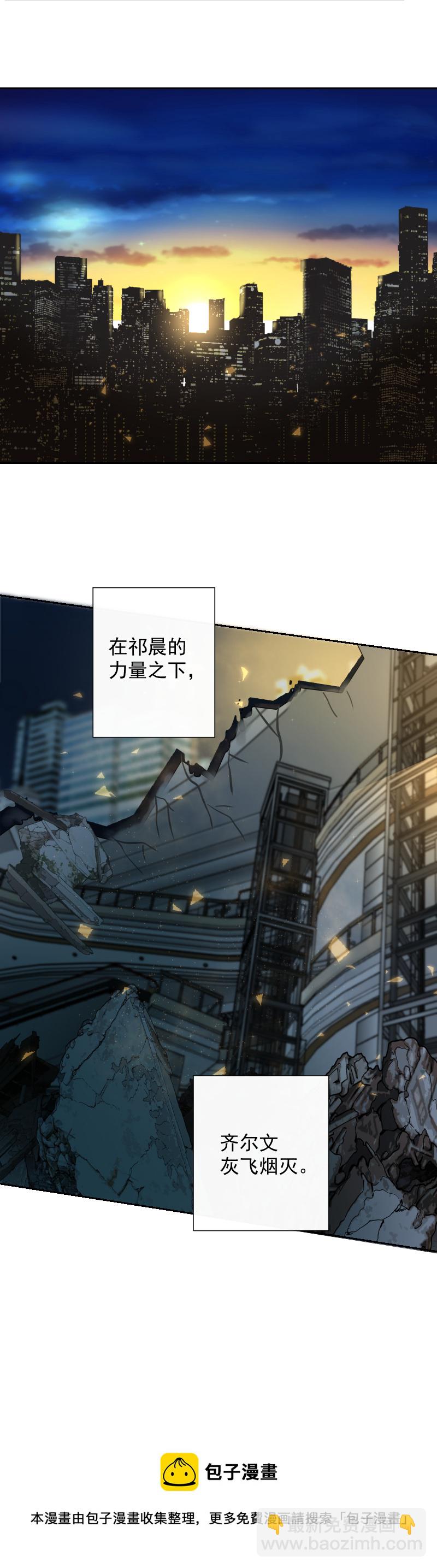 殘響曲 - 第84話 閃耀的靈魂(1/2) - 1