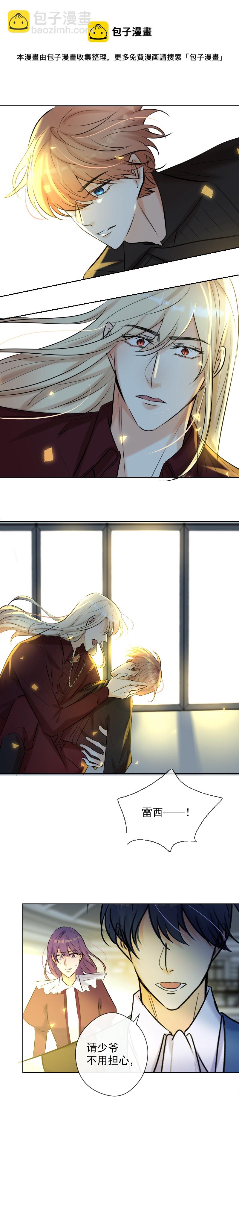 殘響曲 - 第84話 閃耀的靈魂(2/2) - 1