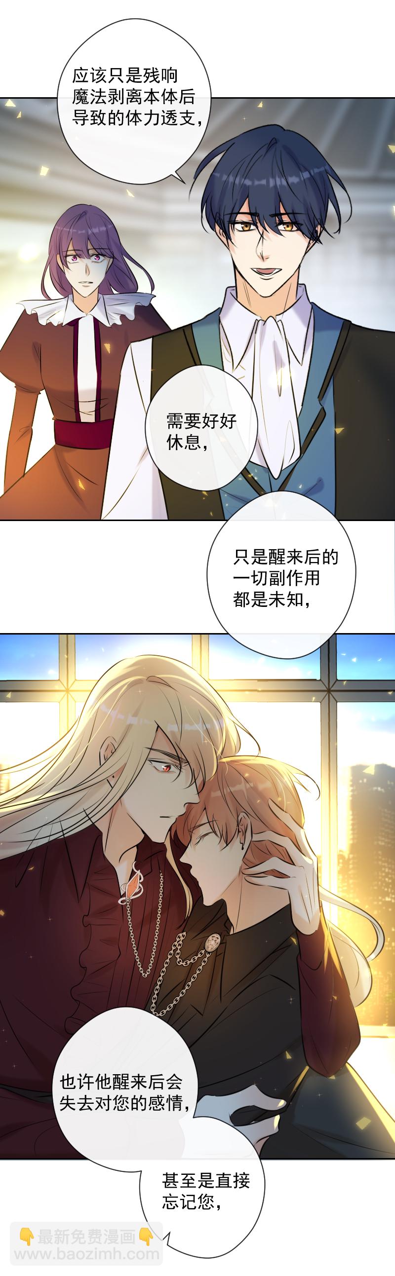 殘響曲 - 第84話 閃耀的靈魂(2/2) - 2