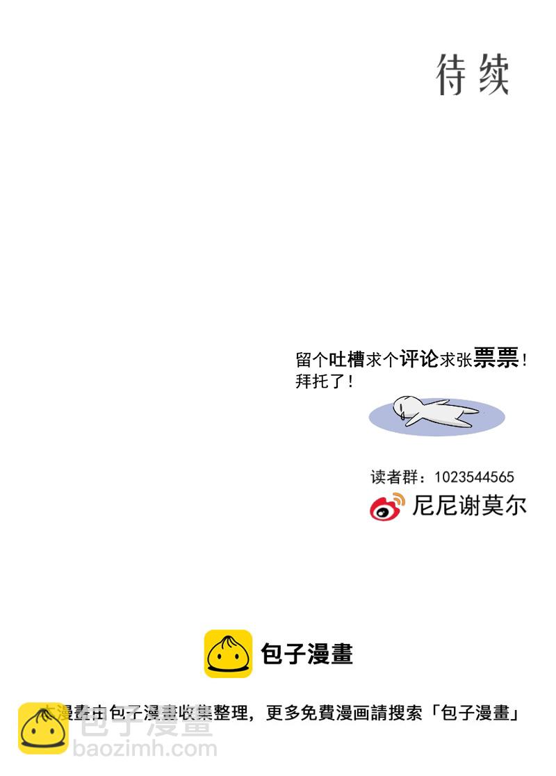 殘響曲 - 第84話 閃耀的靈魂(2/2) - 2