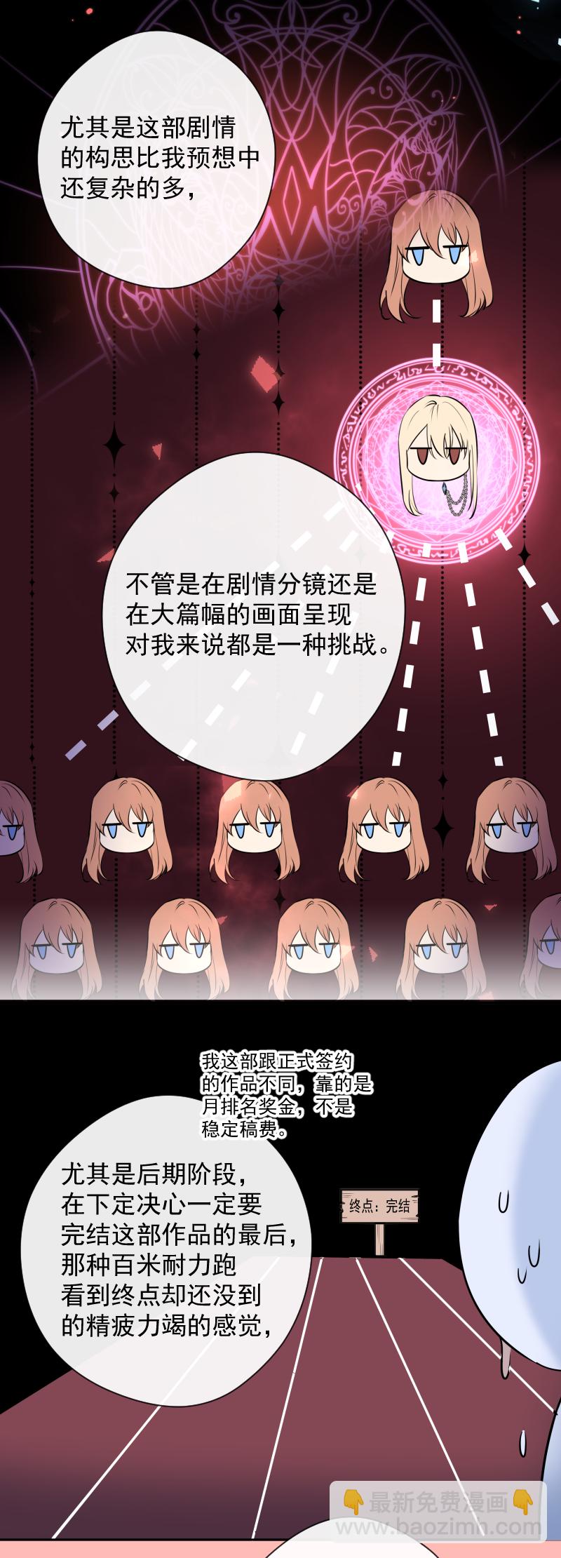 殘響曲 - 後記 - 1