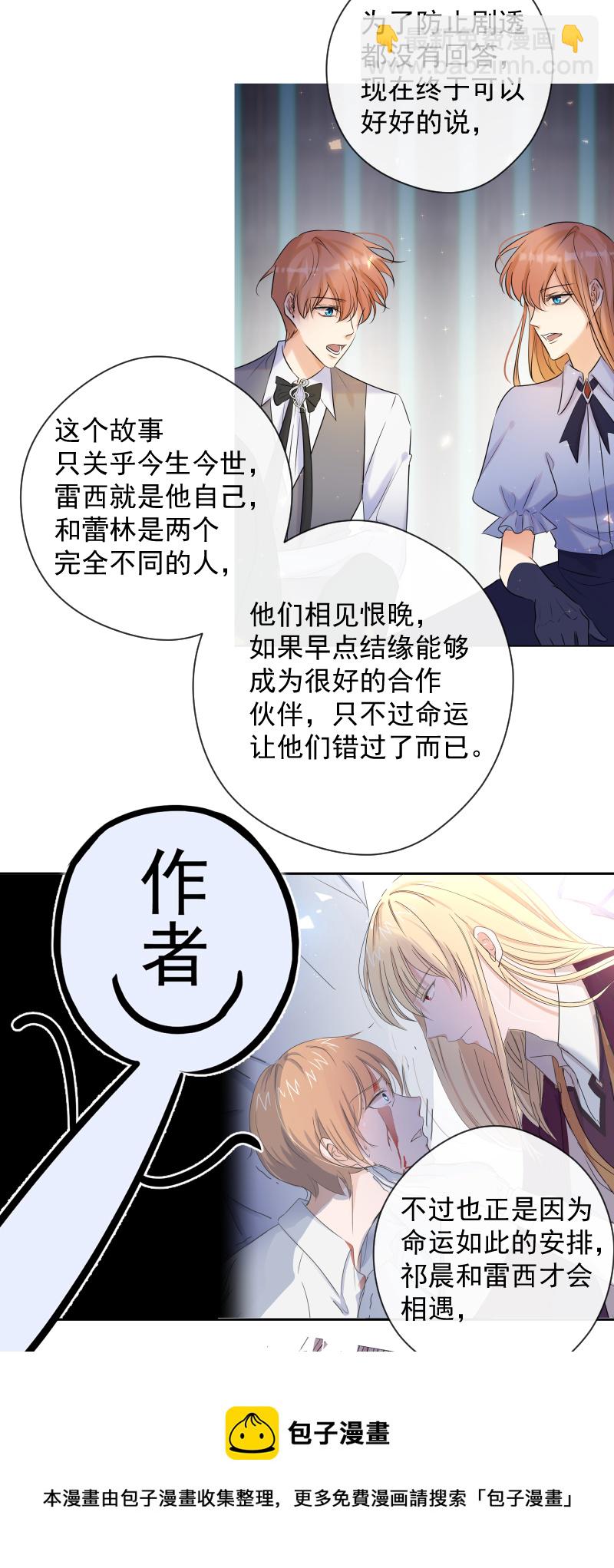 殘響曲 - 後記 - 1