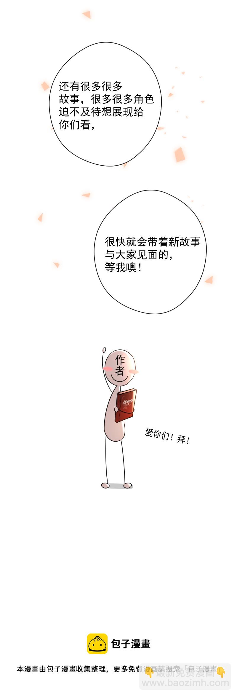 殘響曲 - 後記 - 2