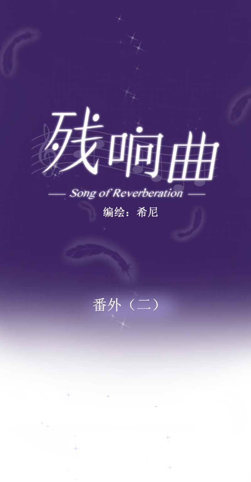 番外（二）-第89话