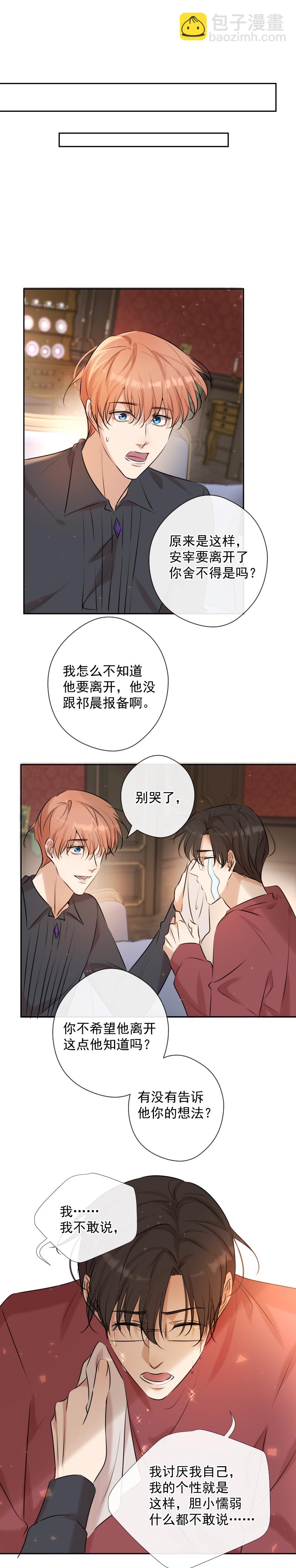 番外（二）-第89话