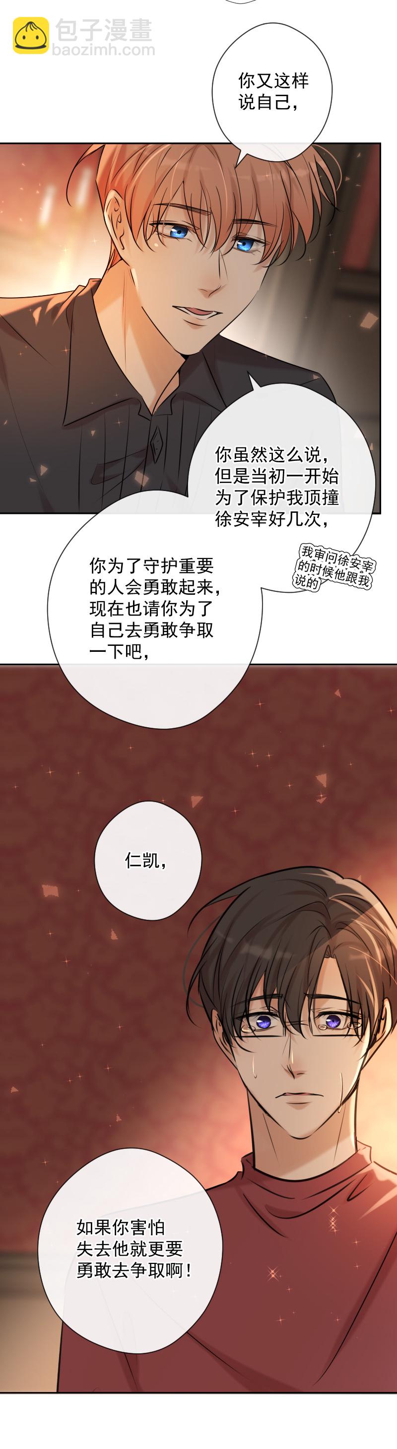 番外（二）-第89话