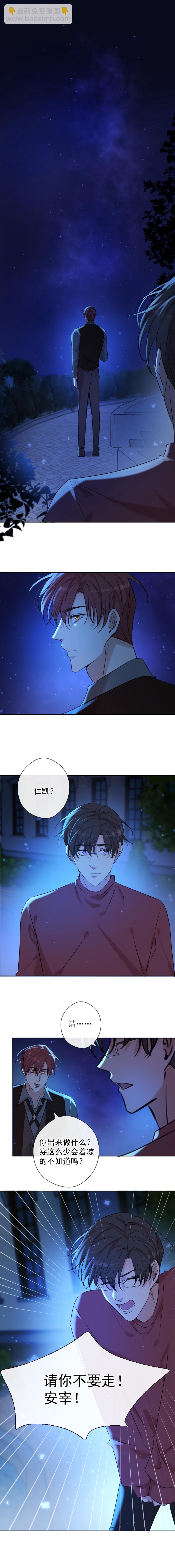 番外（二）-第89话