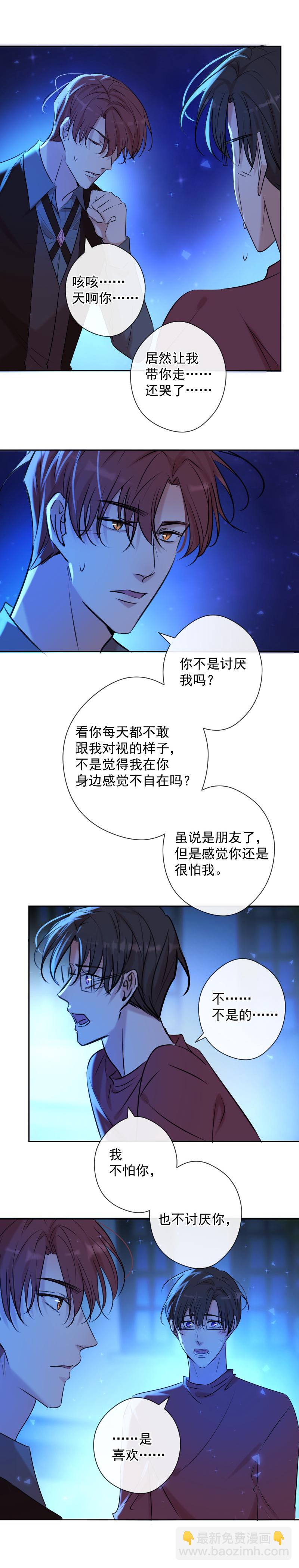 番外（二）-第89话