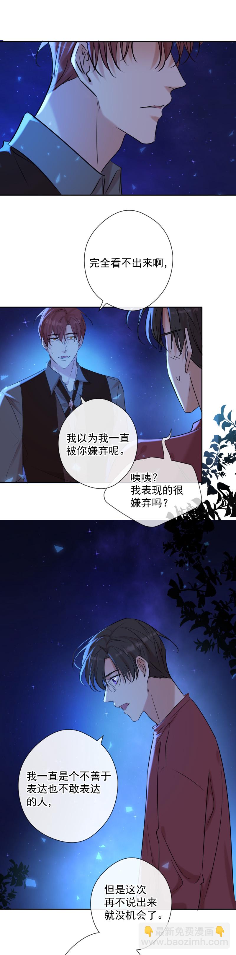 番外（二）-第89话