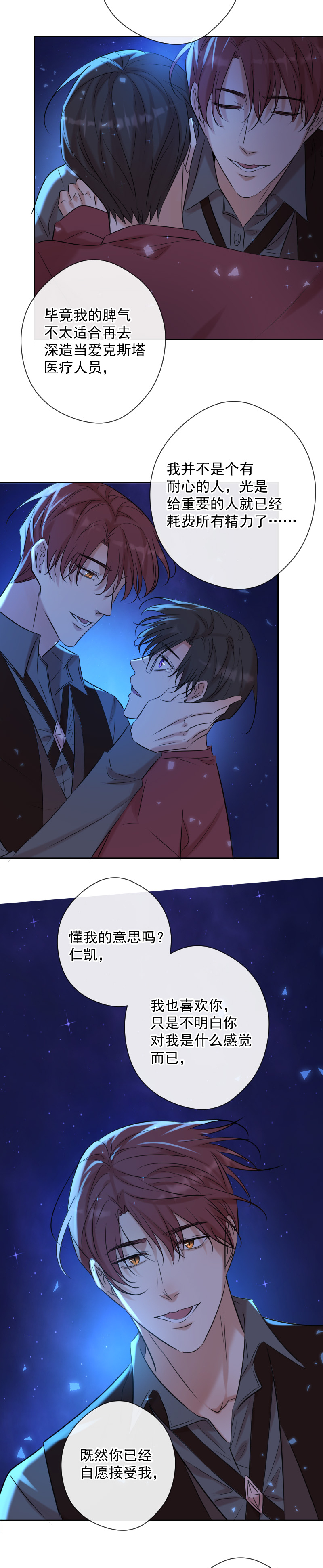 番外（二）-第89话