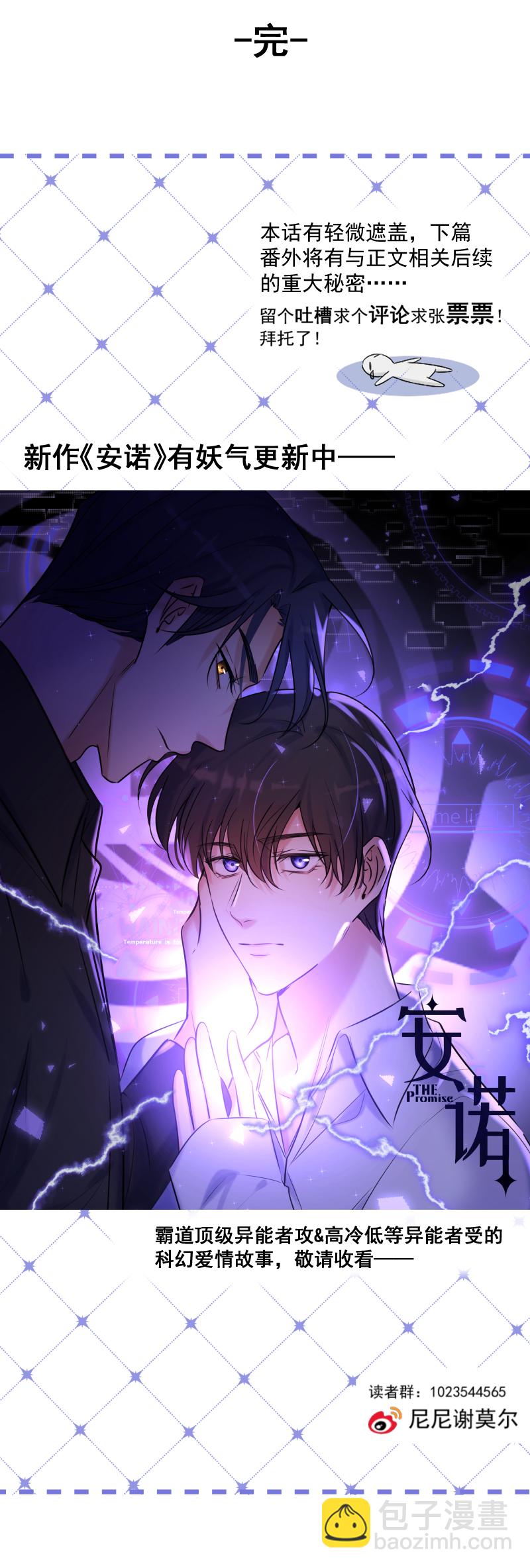 番外（二）-第89话