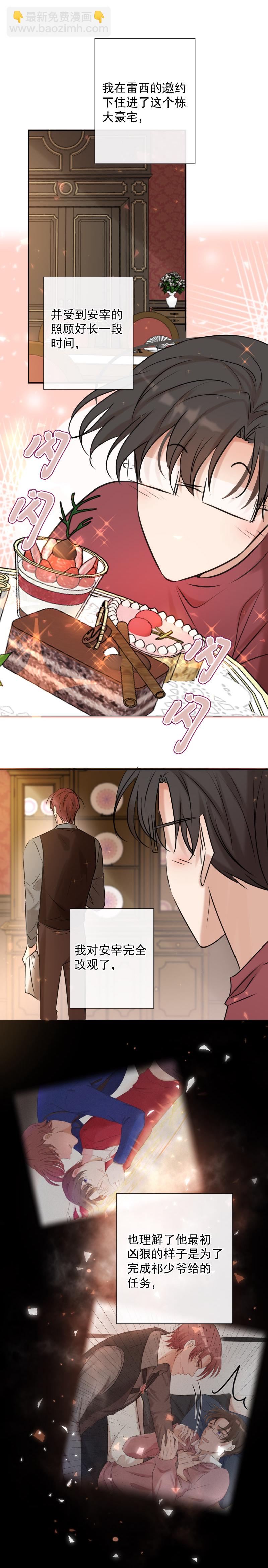 番外（二）-第89话