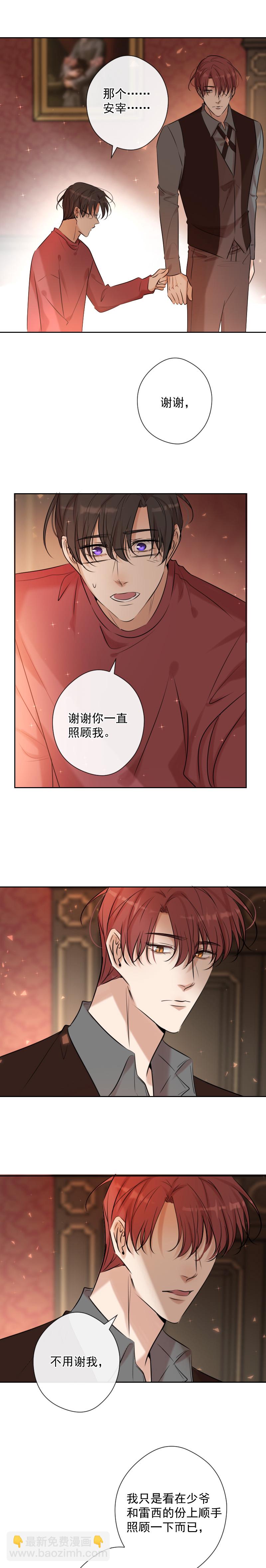 番外（二）-第89话