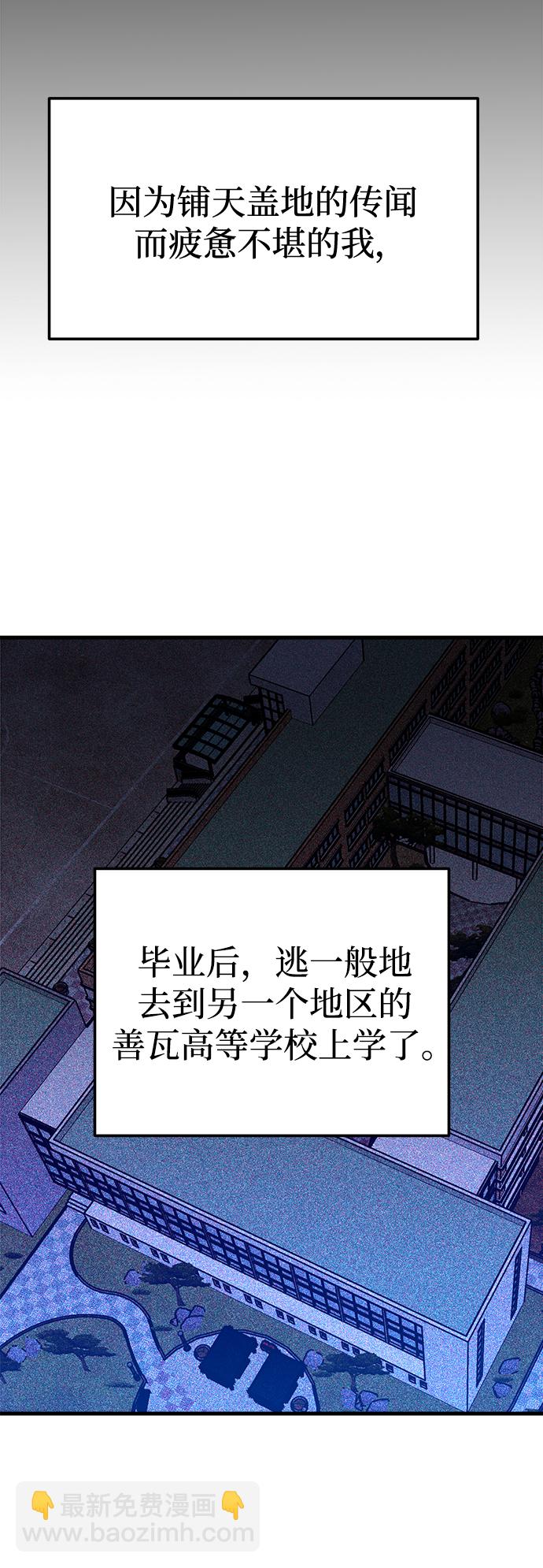 殘影之夜 - 第46話(1/2) - 3