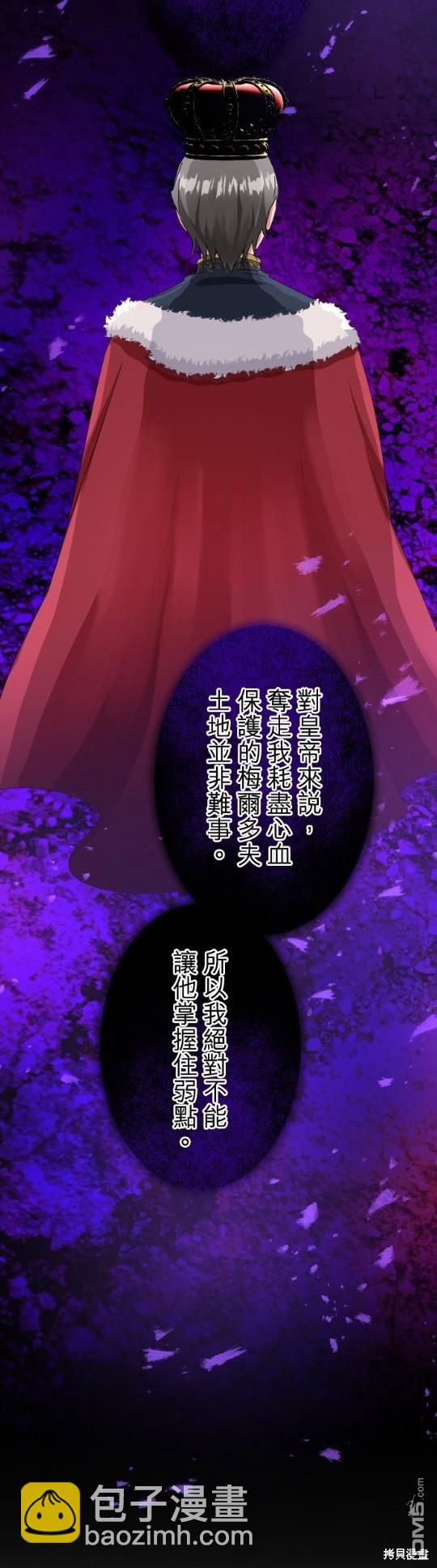 慘遭退婚的反派千金轉身爲荒野當家。 - 第66話 - 2