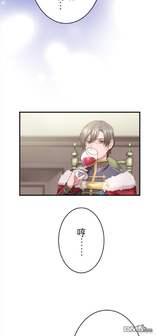 慘遭退婚的反派千金轉身爲荒野當家。 - 第66話 - 5