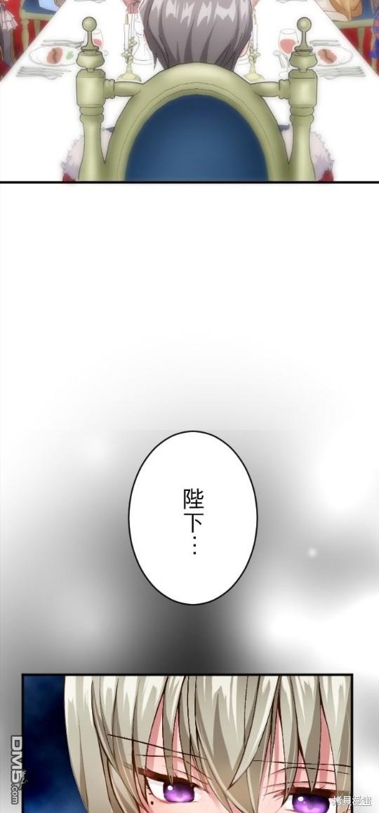 慘遭退婚的反派千金轉身爲荒野當家。 - 第66話 - 2