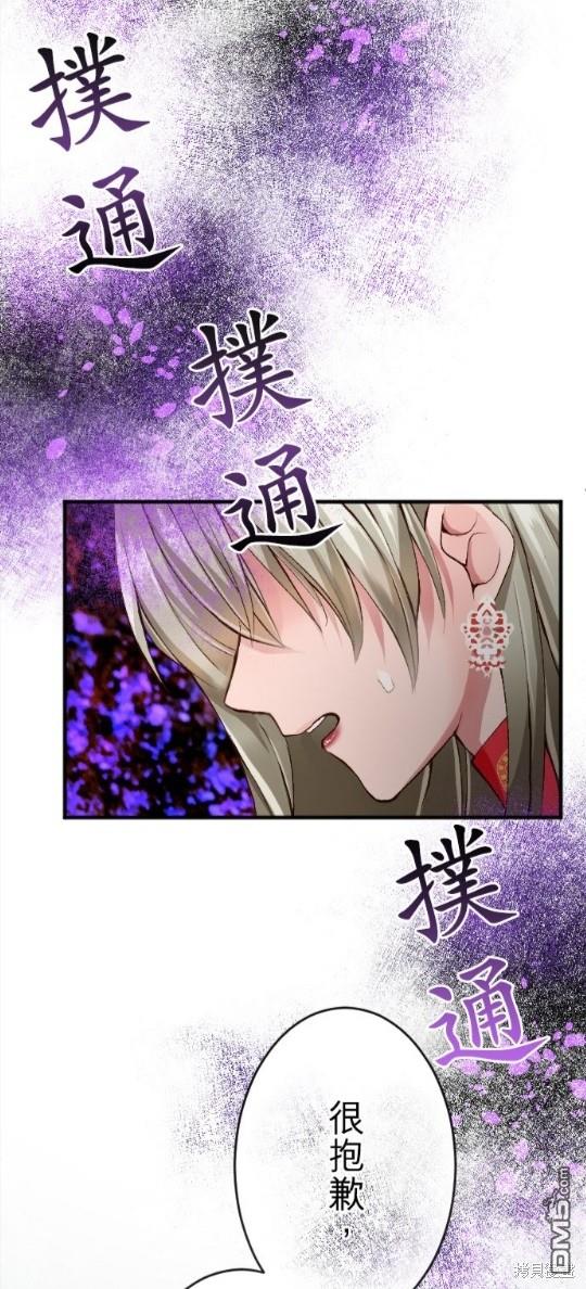 慘遭退婚的反派千金轉身爲荒野當家。 - 第66話 - 6
