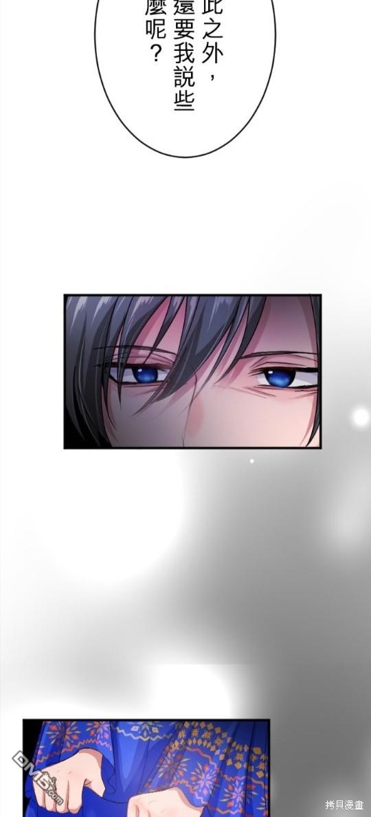 慘遭退婚的反派千金轉身爲荒野當家。 - 第66話 - 1
