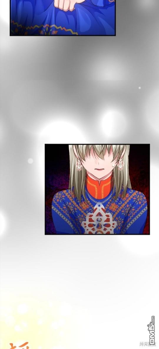 慘遭退婚的反派千金轉身爲荒野當家。 - 第66話 - 2