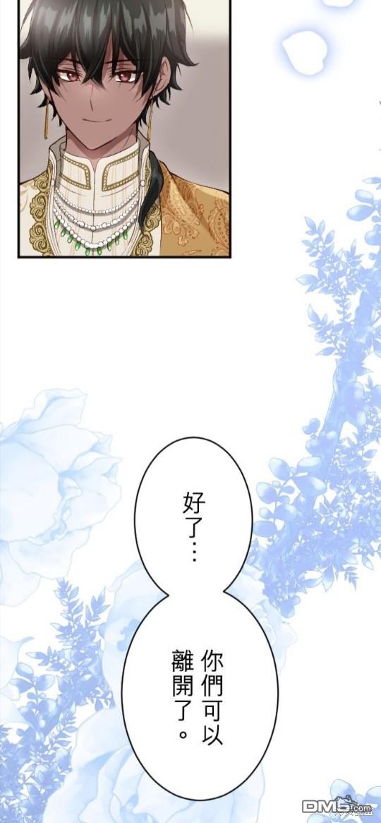 慘遭退婚的反派千金轉身爲荒野當家。 - 第66話 - 3