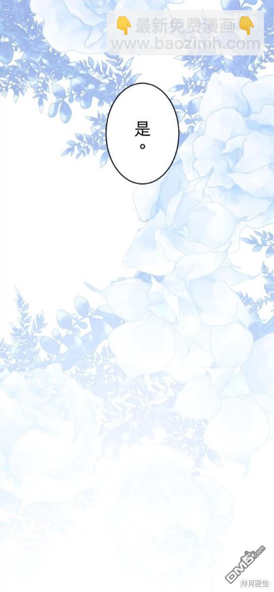 慘遭退婚的反派千金轉身爲荒野當家。 - 第66話 - 4