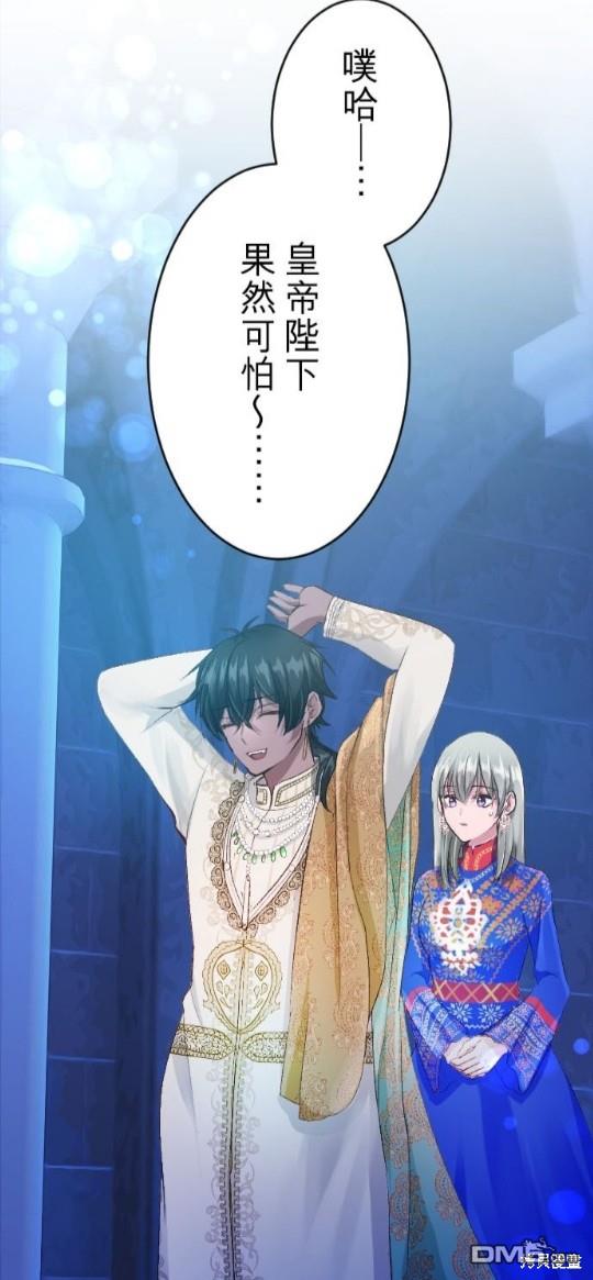慘遭退婚的反派千金轉身爲荒野當家。 - 第66話 - 6