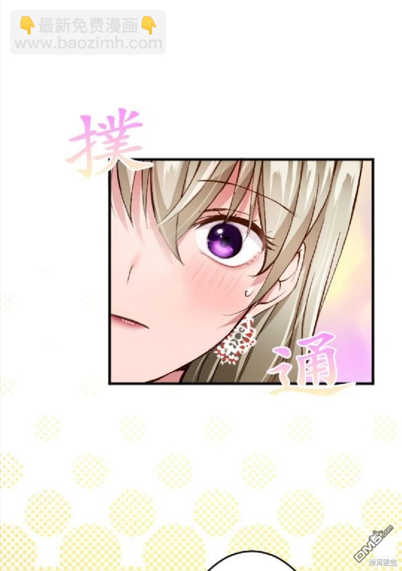 慘遭退婚的反派千金轉身爲荒野當家。 - 第66話 - 1