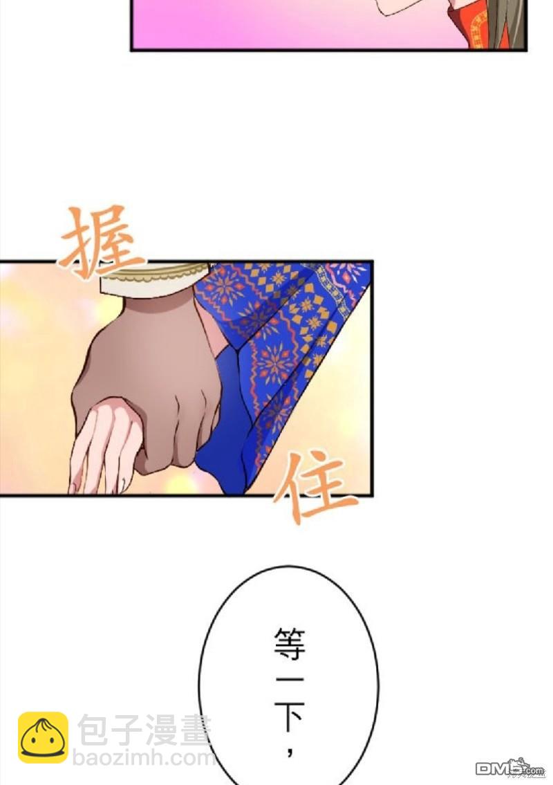慘遭退婚的反派千金轉身爲荒野當家。 - 第66話 - 4