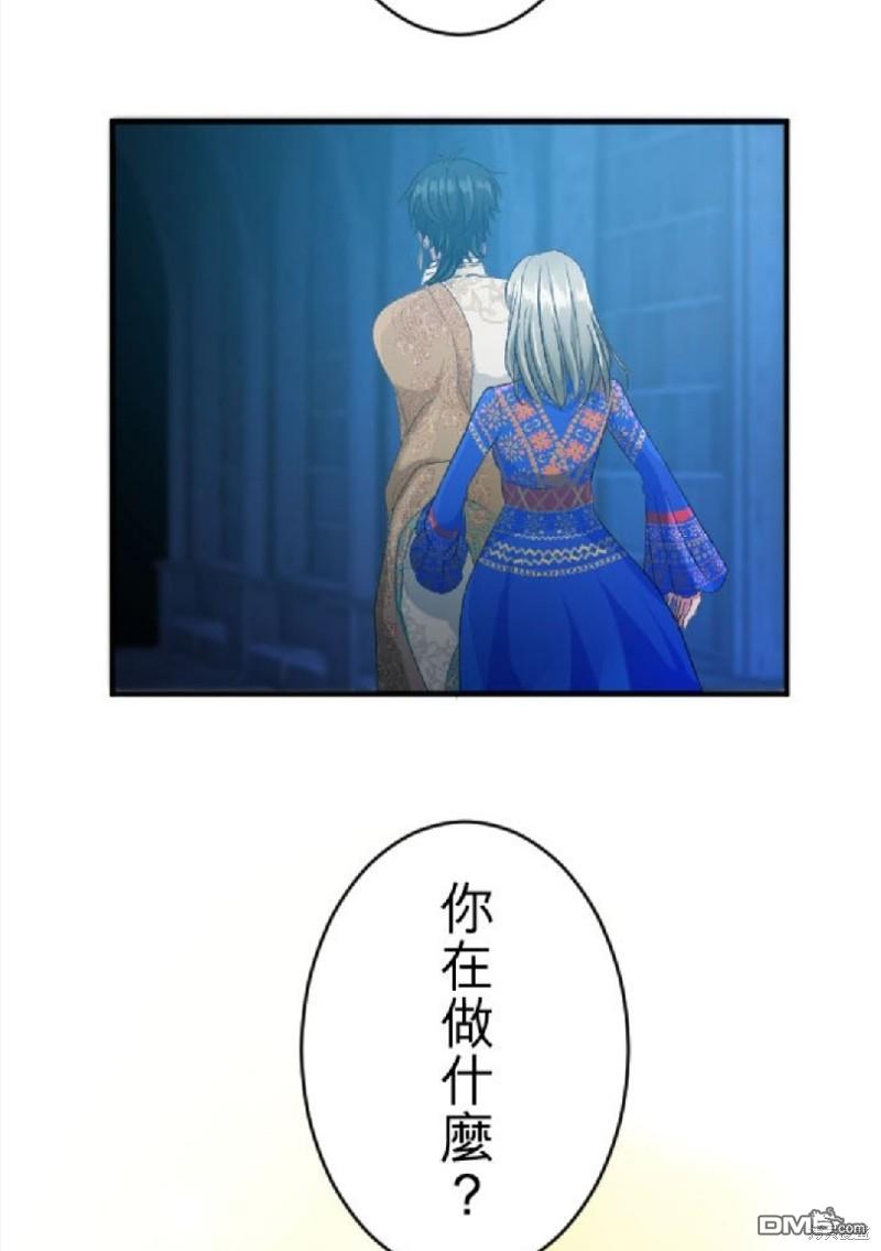 慘遭退婚的反派千金轉身爲荒野當家。 - 第66話 - 5