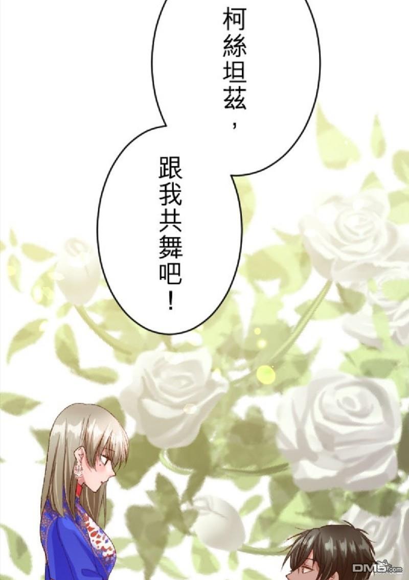 慘遭退婚的反派千金轉身爲荒野當家。 - 第66話 - 1