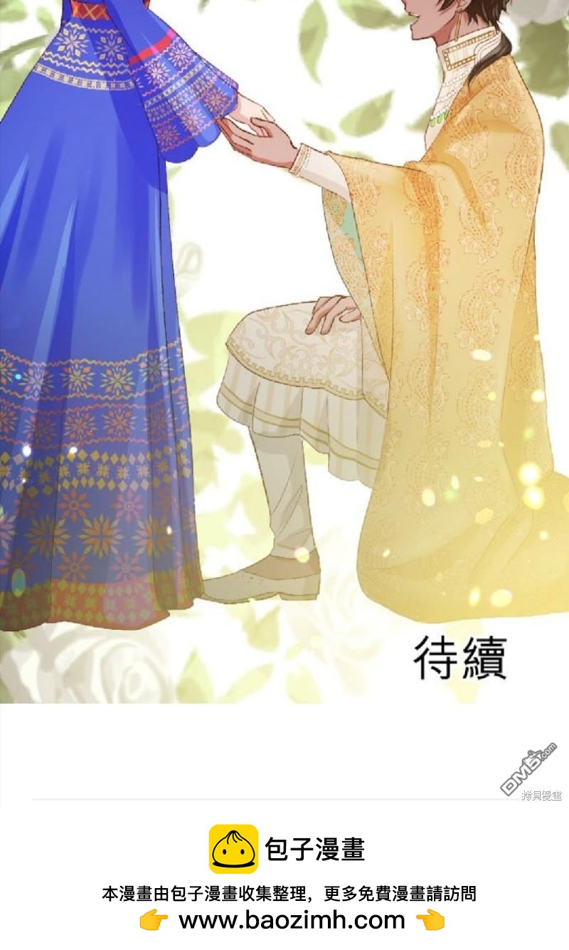 慘遭退婚的反派千金轉身爲荒野當家。 - 第66話 - 2