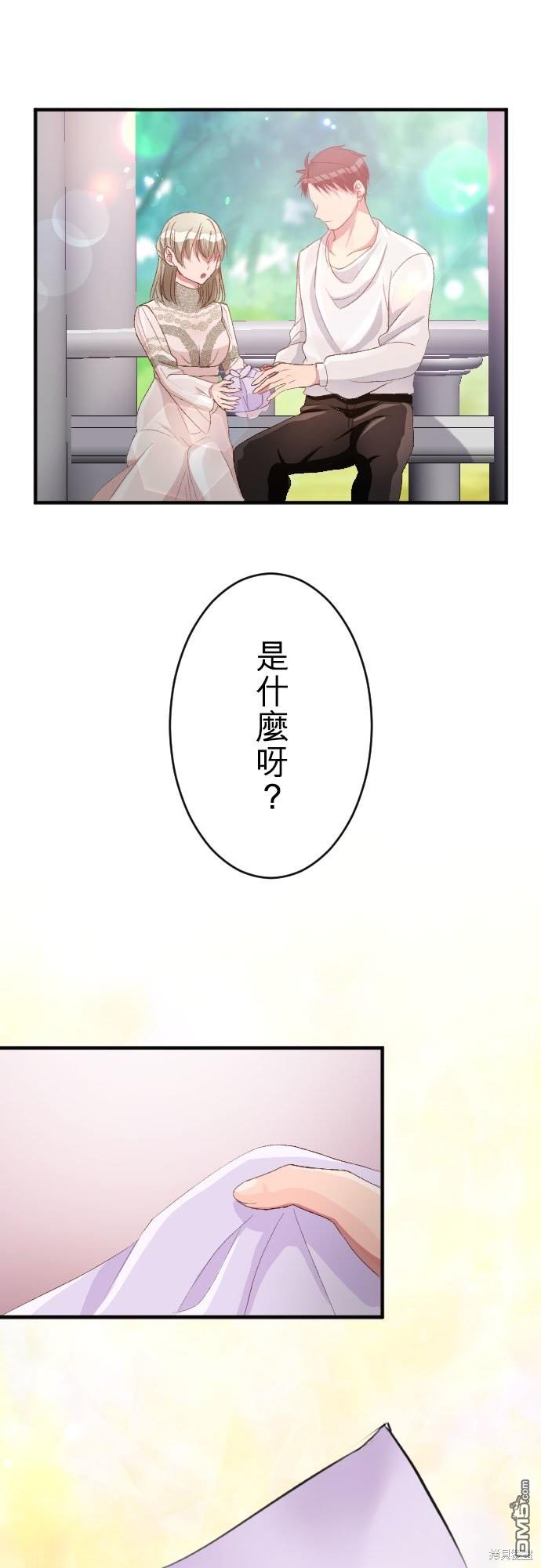 慘遭退婚的反派千金轉身爲荒野當家。 - 第88話(1/2) - 7