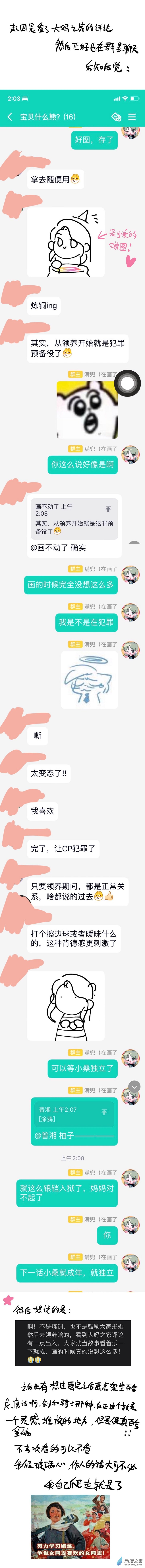 草稿百合 - 要說的話 - 1