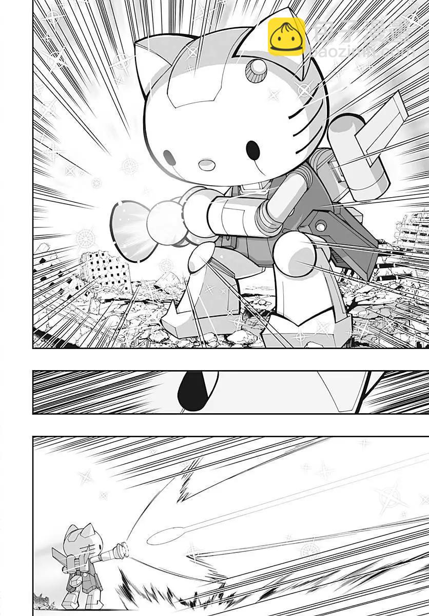 草莓超人 - 第00回 - 2