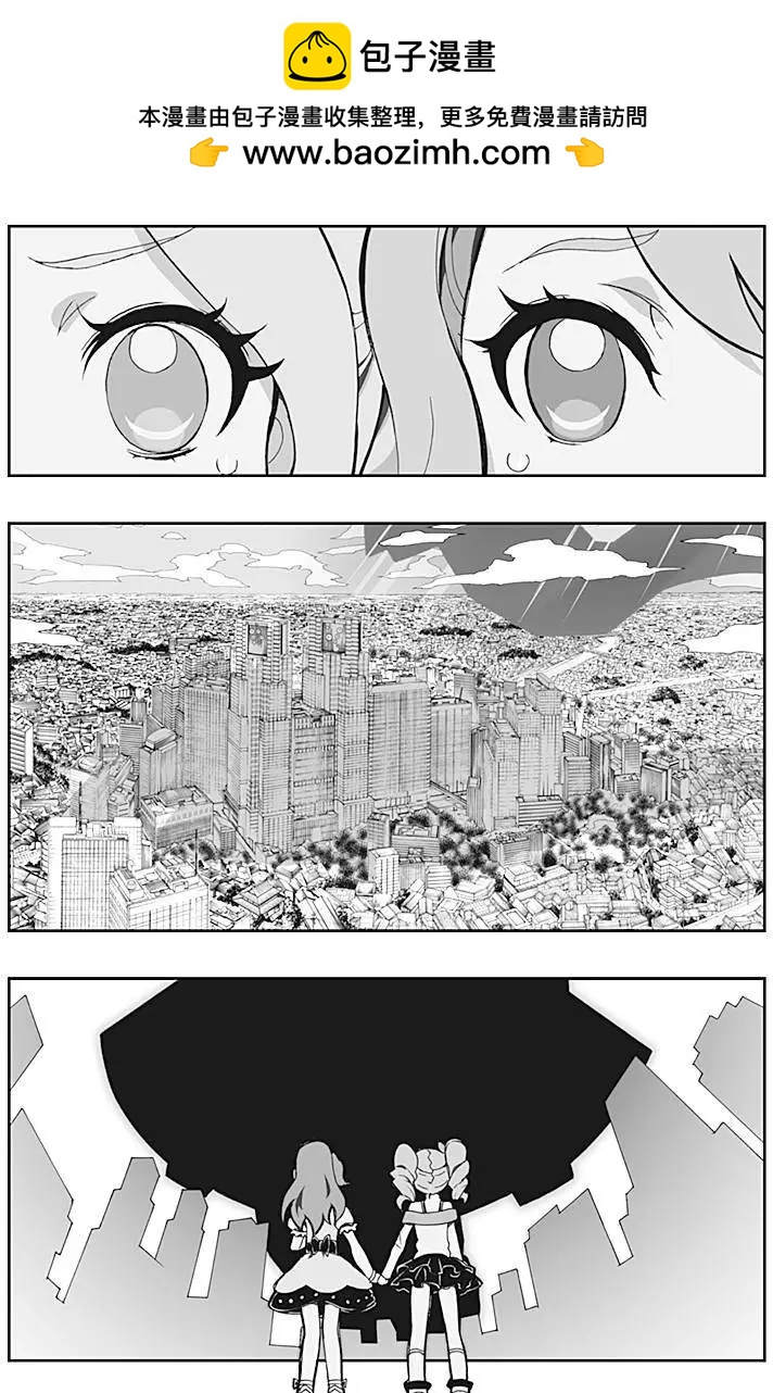 草莓超人 - 第00回 - 3