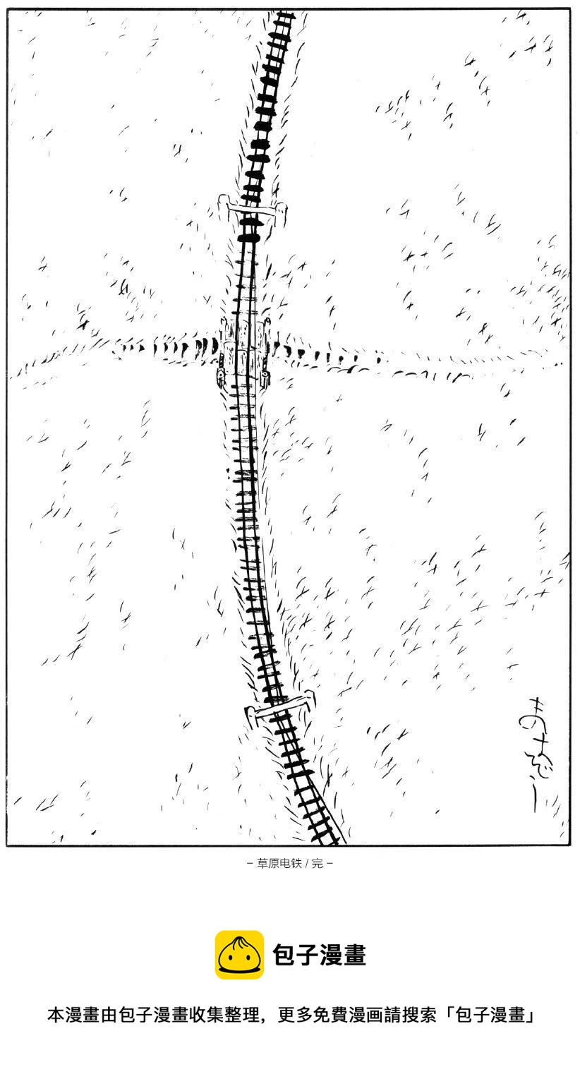 草原電鐵 - 第1話(2/2) - 2