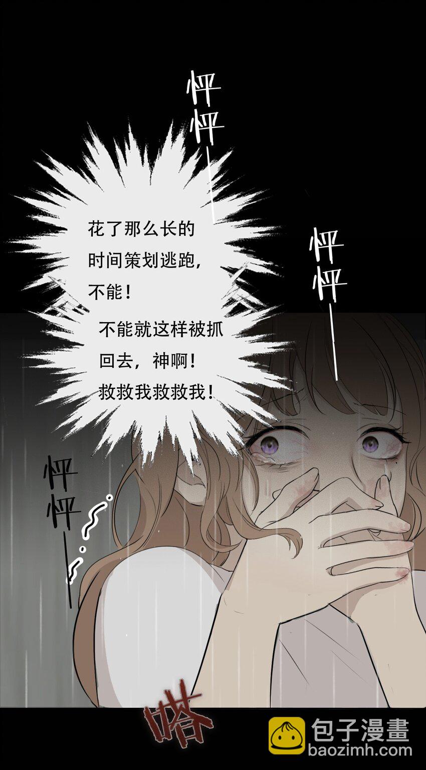 001 我找到你了(1/2)-第1话