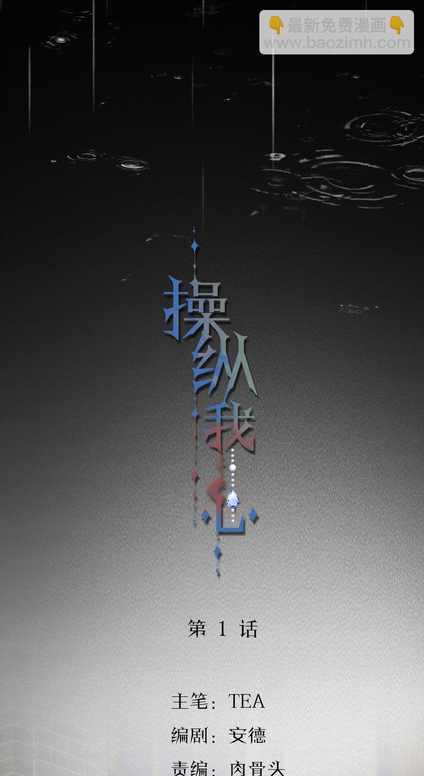 001 我找到你了(1/2)-第1话