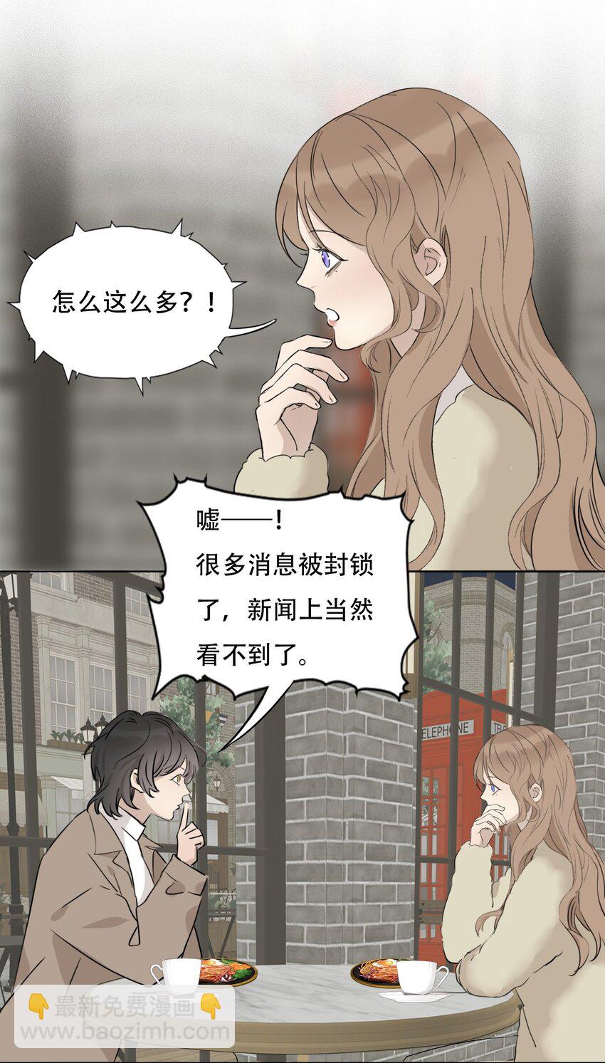 001 我找到你了(1/2)-第1话