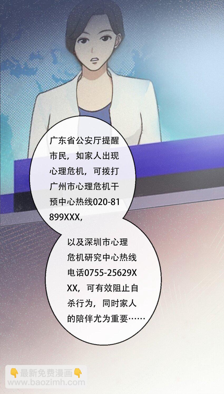 001 我找到你了(1/2)-第1话