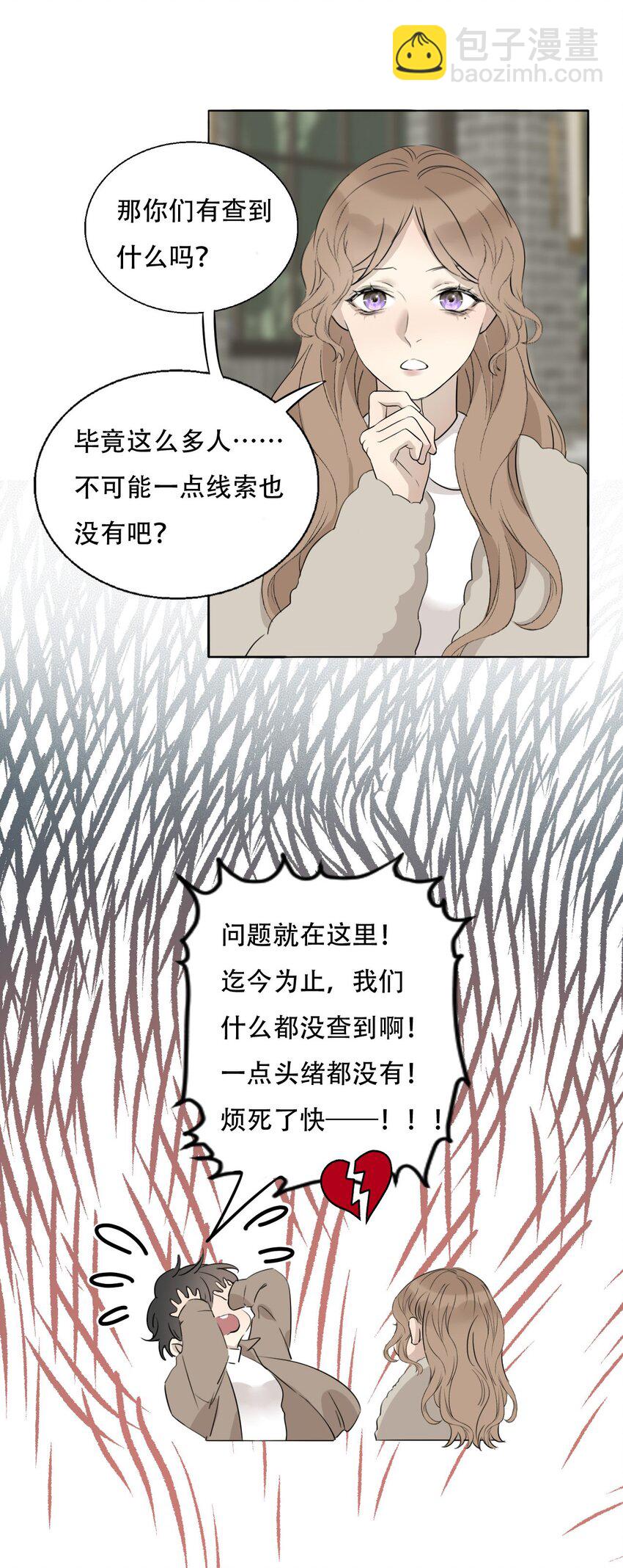 001 我找到你了(1/2)-第1话