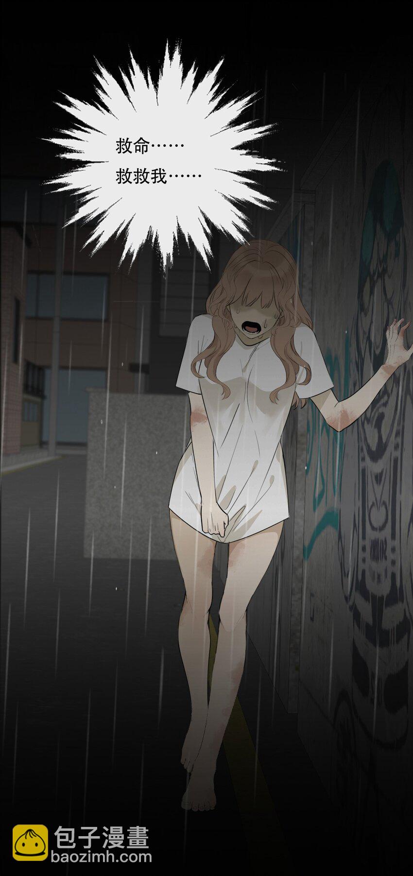 001 我找到你了(1/2)-第1话