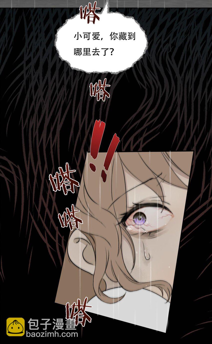 001 我找到你了(1/2)-第1话