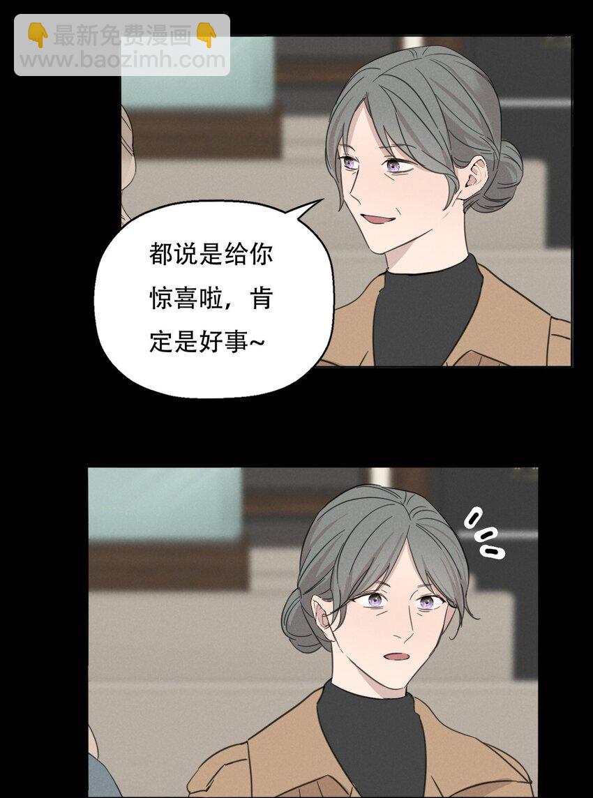 011 女人和女人不能在一起吗？-第11话