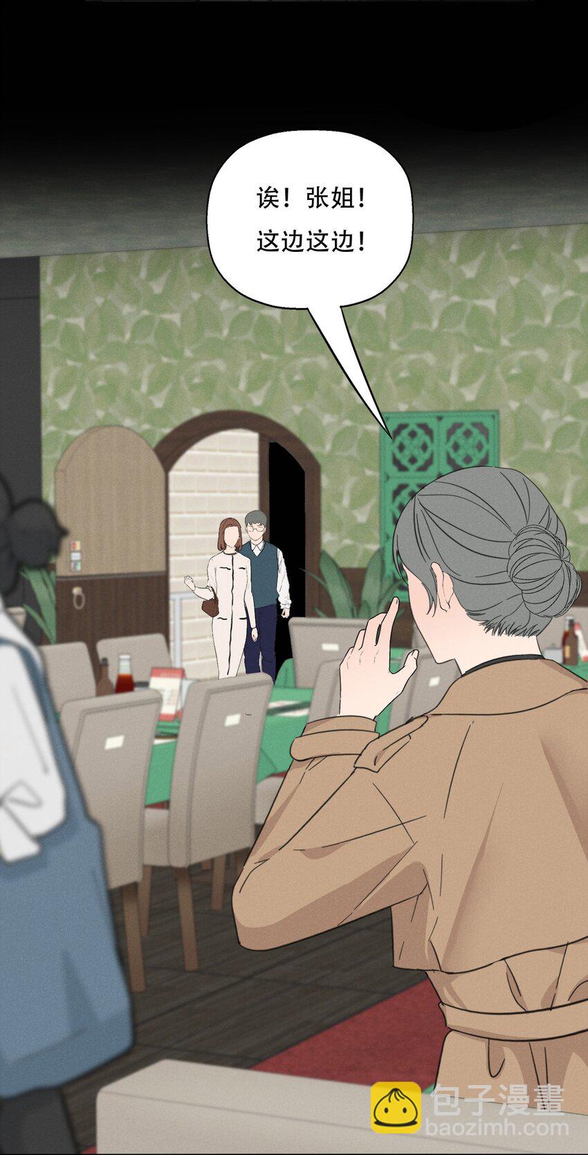 011 女人和女人不能在一起吗？-第11话