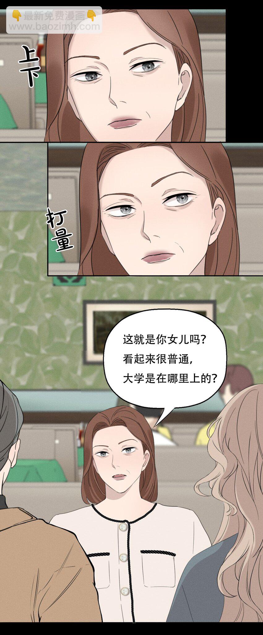 011 女人和女人不能在一起吗？-第11话